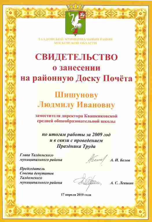   ,     ., 2009-10,