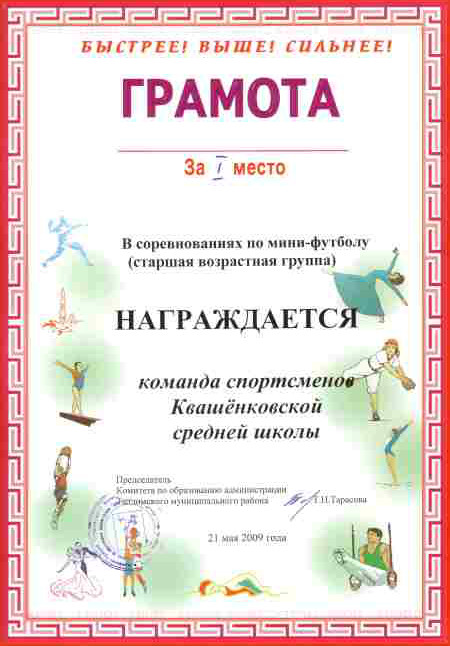     -, 1      -   ., 2008-09,