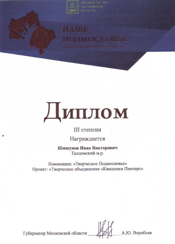 Квашёнки Пикчерс Квашёнки Пикчерс