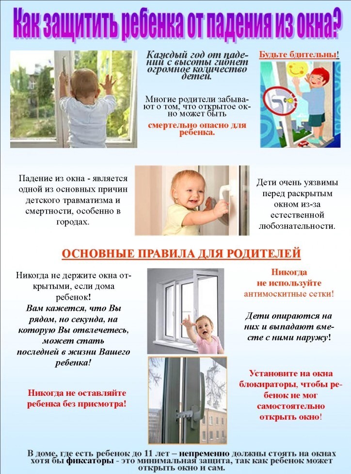 Памятка родителям Памятка родителям